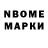 Марки NBOMe 1,8мг EricCantonaMUFC7 1999