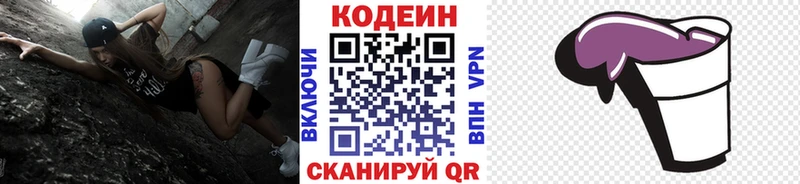 Кодеиновый сироп Lean напиток Lean (лин)  Слободской 