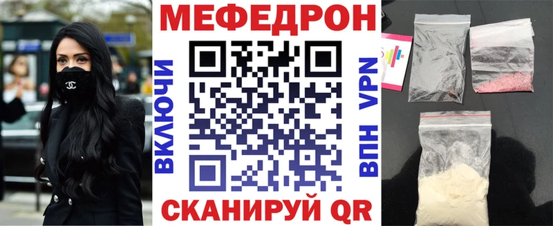 Меф мяу мяу кристаллы Слободской