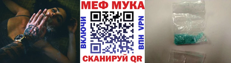 МЕФ mephedrone  купить   Слободской 